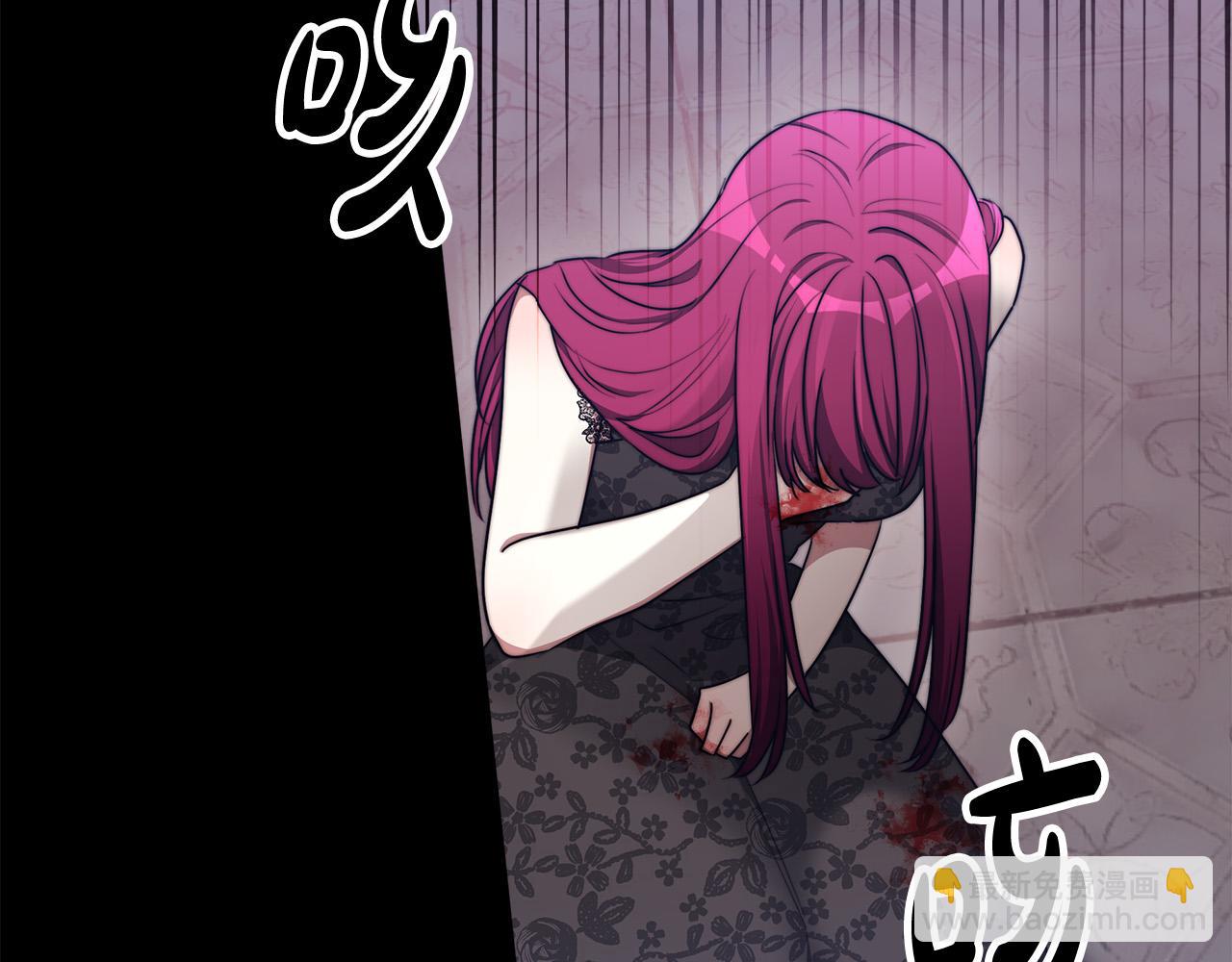 多餘的妻子 - 第48話 渣男之死(5/5) - 2