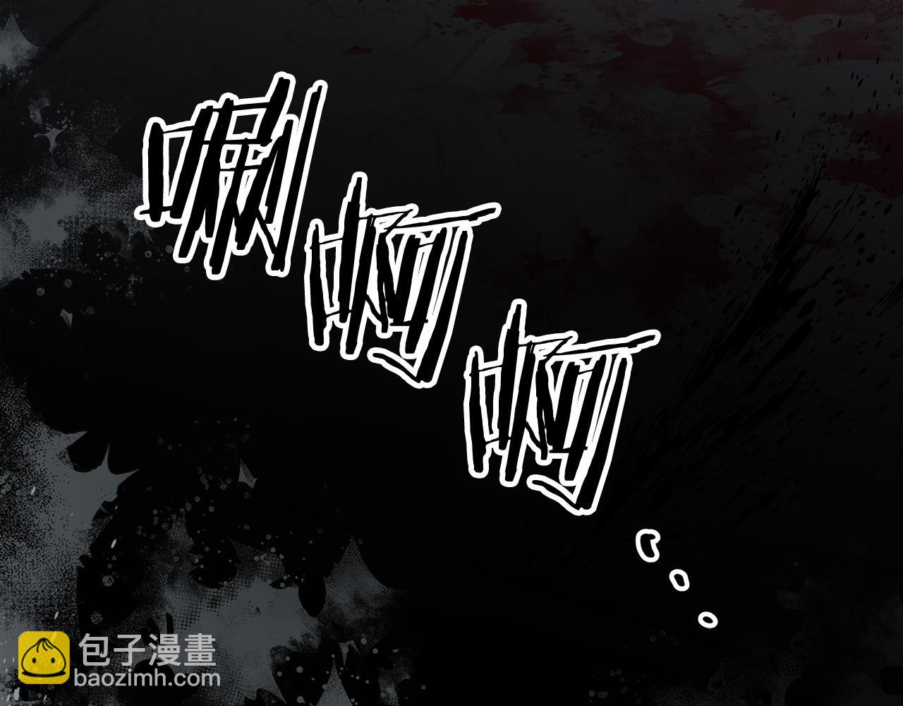 多餘的妻子 - 第48話 渣男之死(5/5) - 3