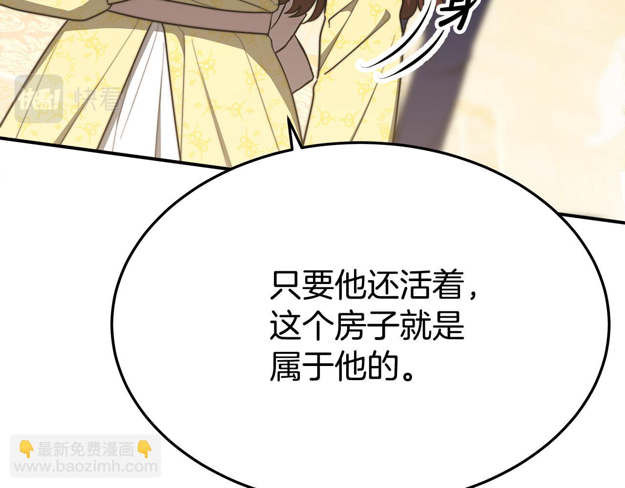 多餘的妻子 - 第48話 渣男之死(1/5) - 2