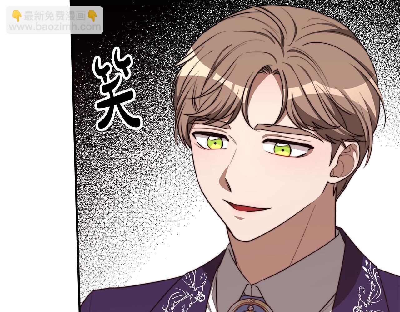 多餘的妻子 - 第48話 渣男之死(1/5) - 4