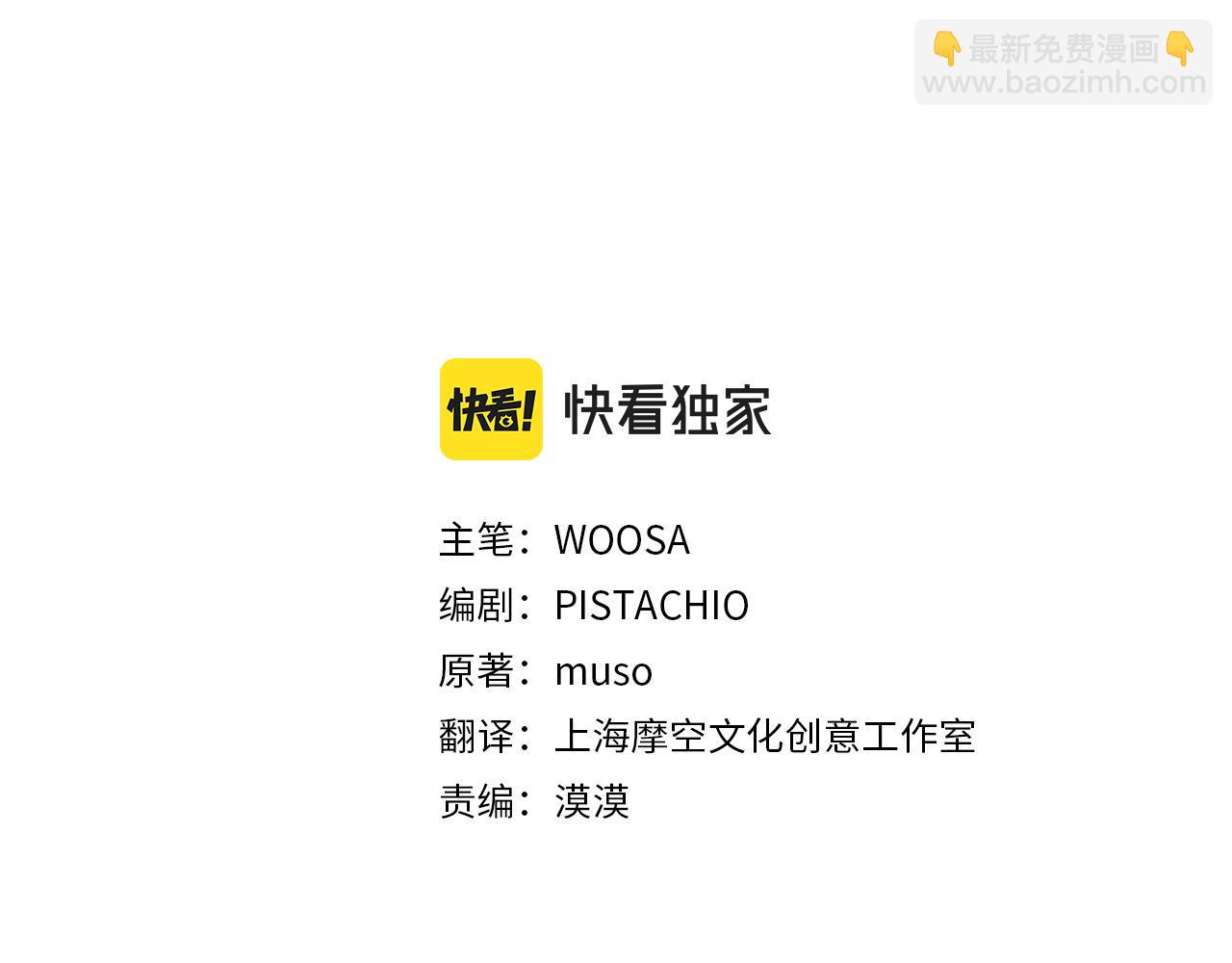 多餘的妻子 - 第48話 渣男之死(1/5) - 3