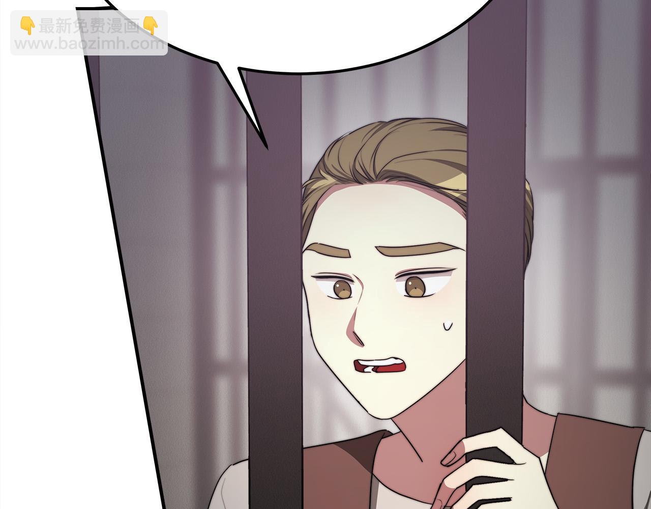 多餘的妻子 - 第48話 渣男之死(1/5) - 3