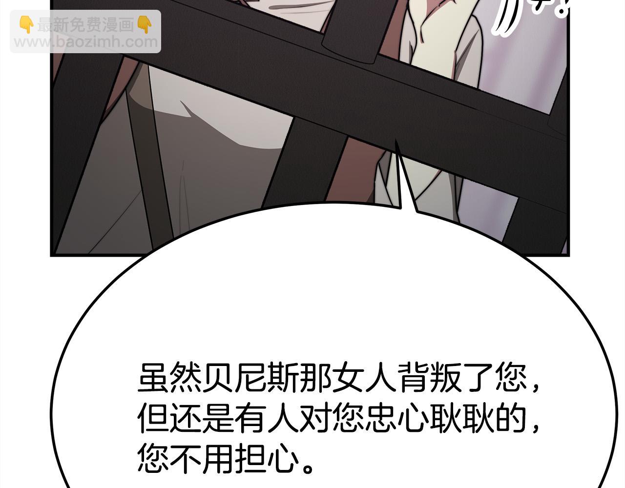 多餘的妻子 - 第48話 渣男之死(1/5) - 1