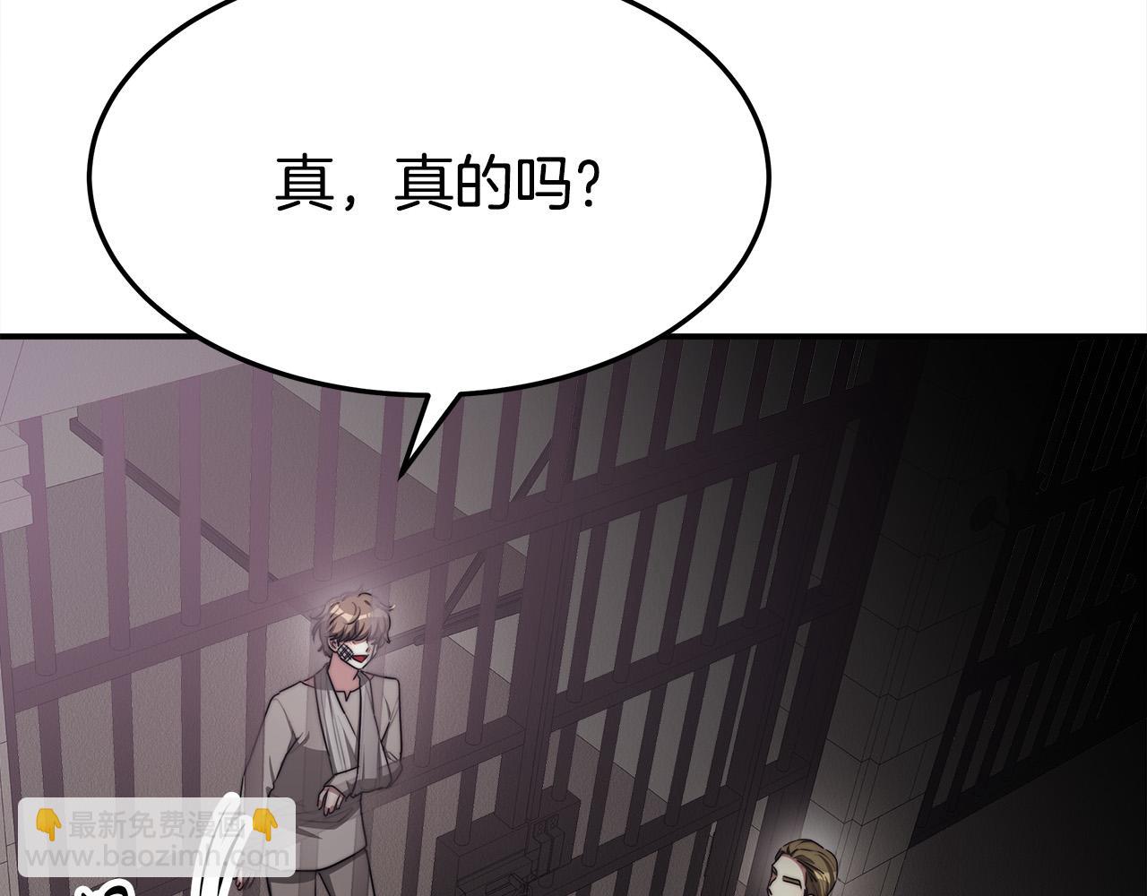 多餘的妻子 - 第48話 渣男之死(2/5) - 5