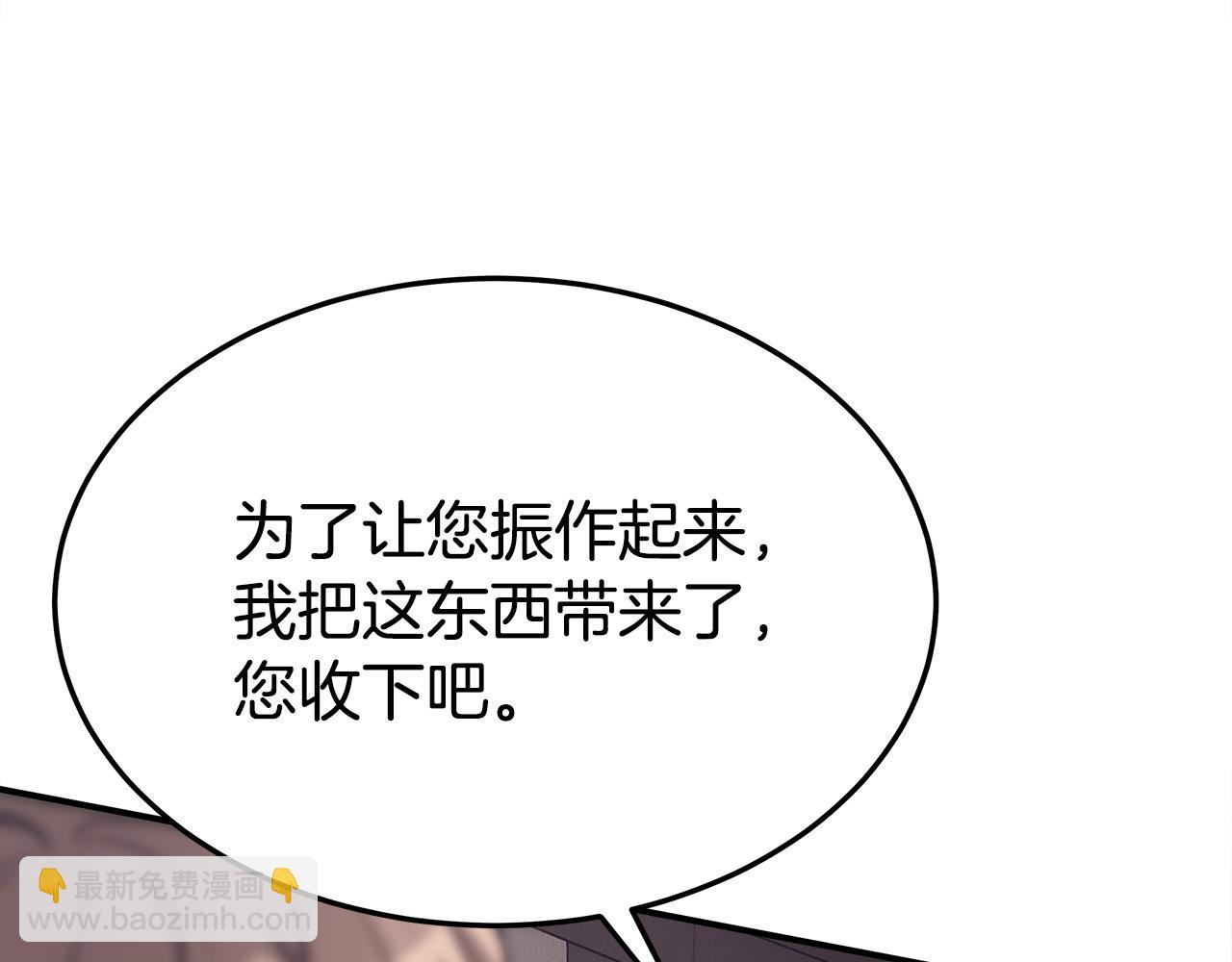 多餘的妻子 - 第48話 渣男之死(2/5) - 8