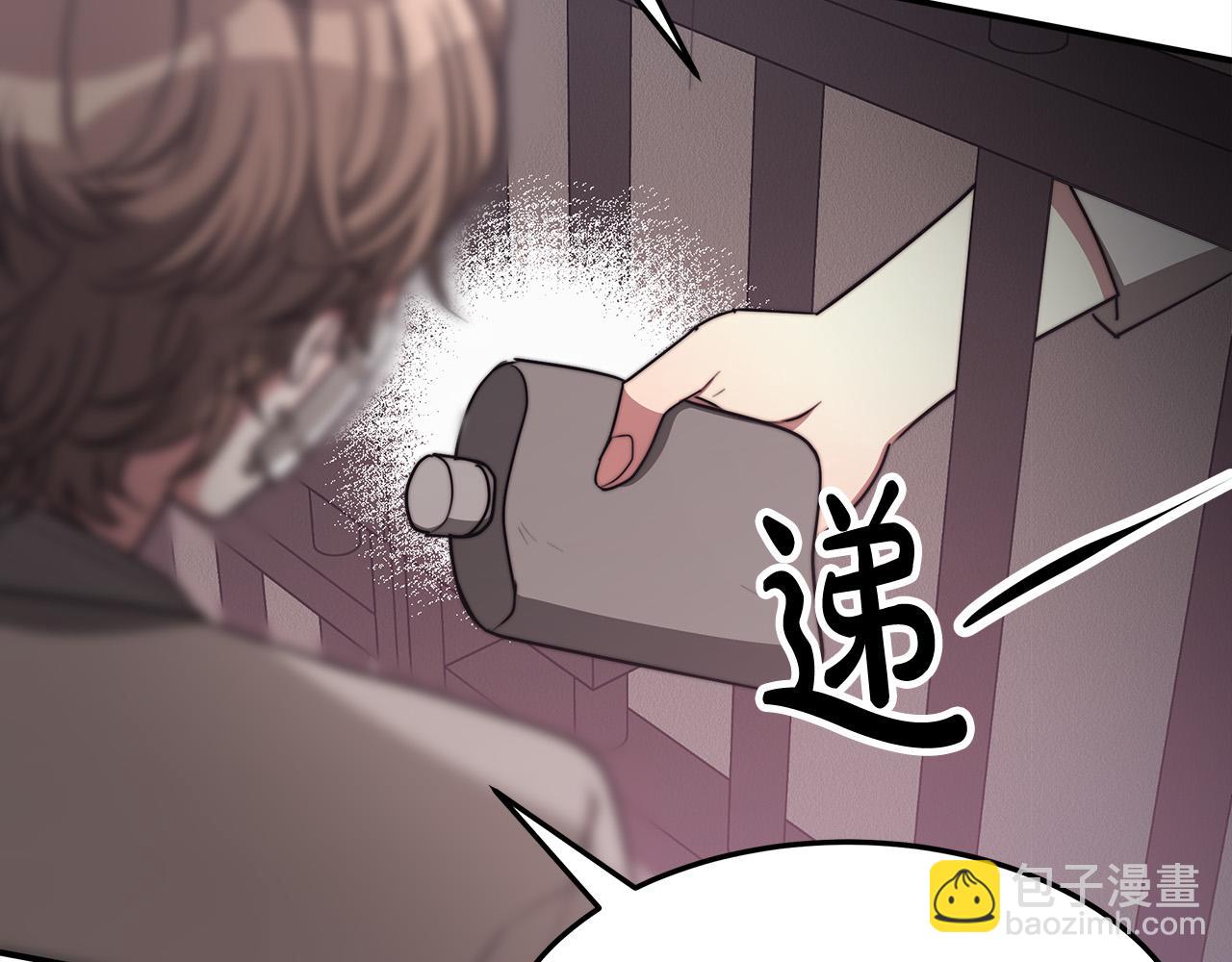 多餘的妻子 - 第48話 渣男之死(2/5) - 1