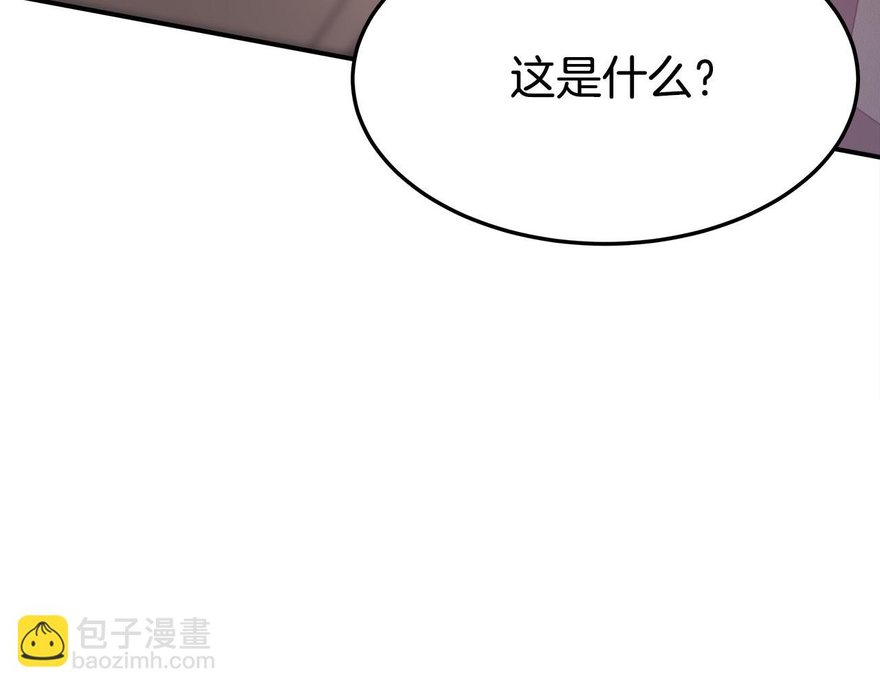 多餘的妻子 - 第48話 渣男之死(2/5) - 2