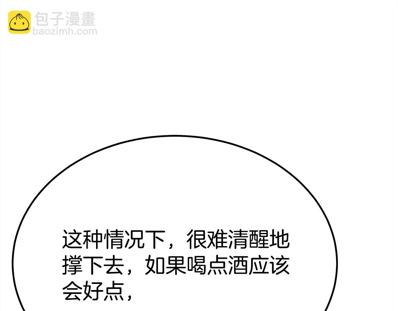 多餘的妻子 - 第48話 渣男之死(2/5) - 4