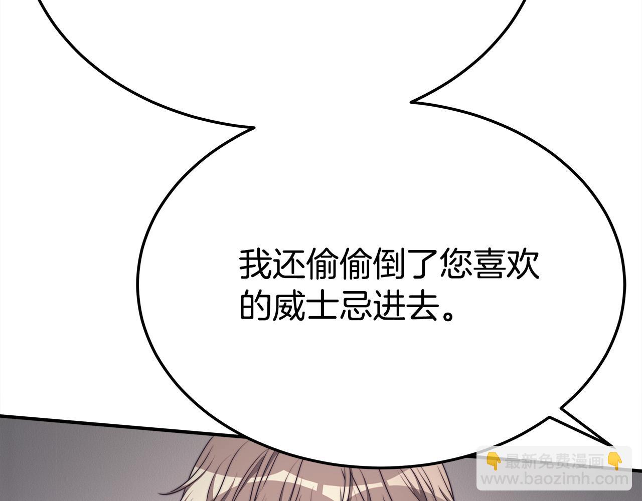 多餘的妻子 - 第48話 渣男之死(2/5) - 5