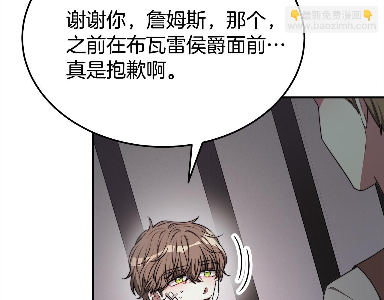 多餘的妻子 - 第48話 渣男之死(2/5) - 8