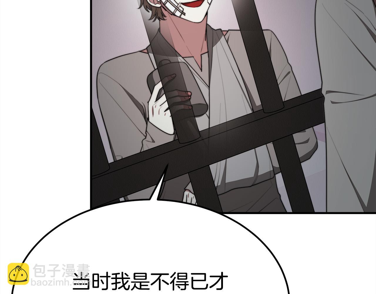 多餘的妻子 - 第48話 渣男之死(2/5) - 1