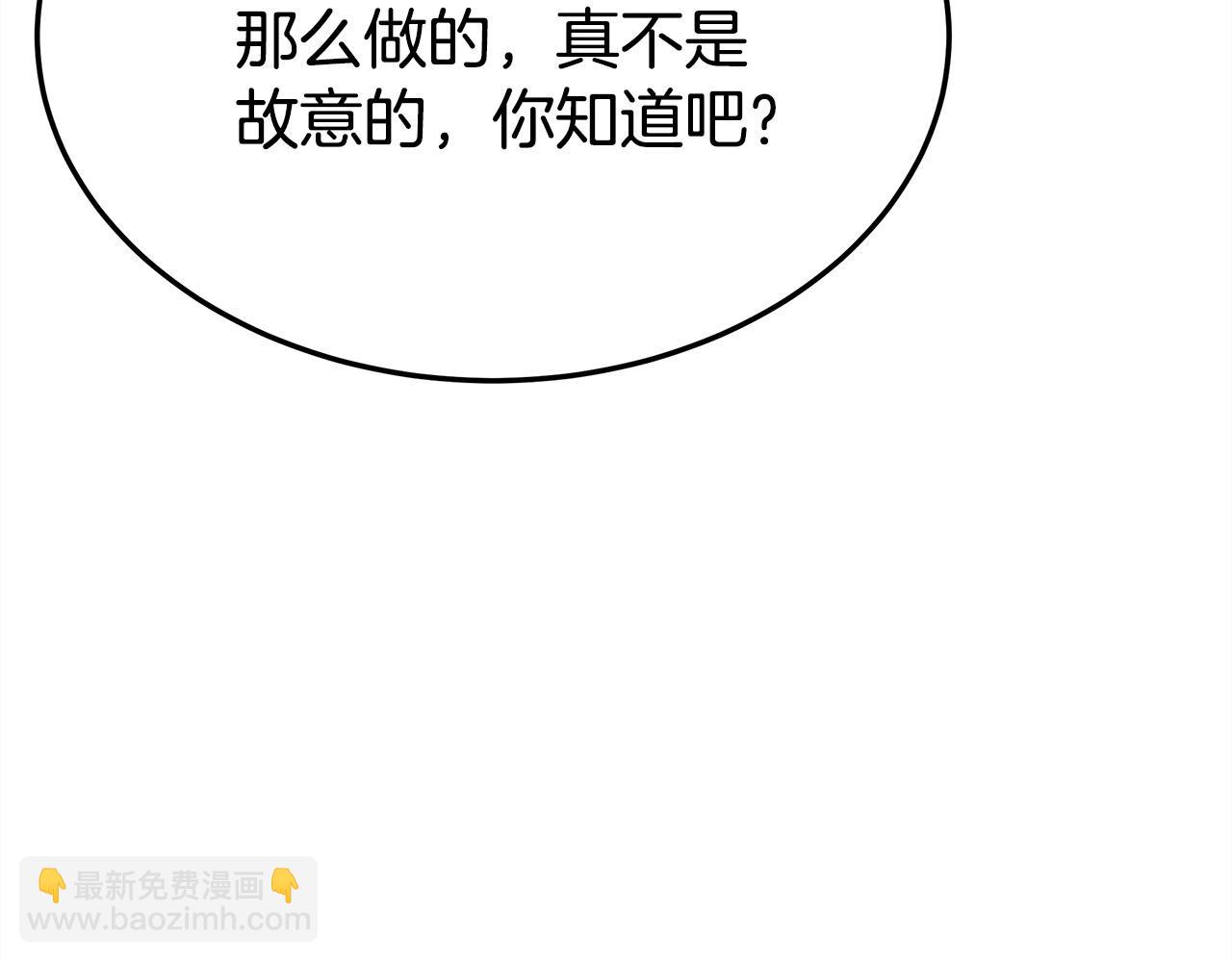 多餘的妻子 - 第48話 渣男之死(2/5) - 2