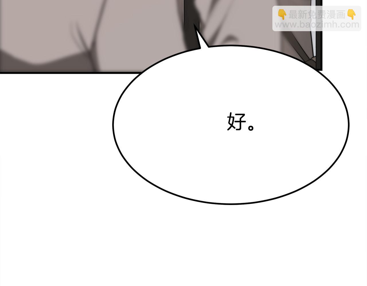 多餘的妻子 - 第48話 渣男之死(2/5) - 5