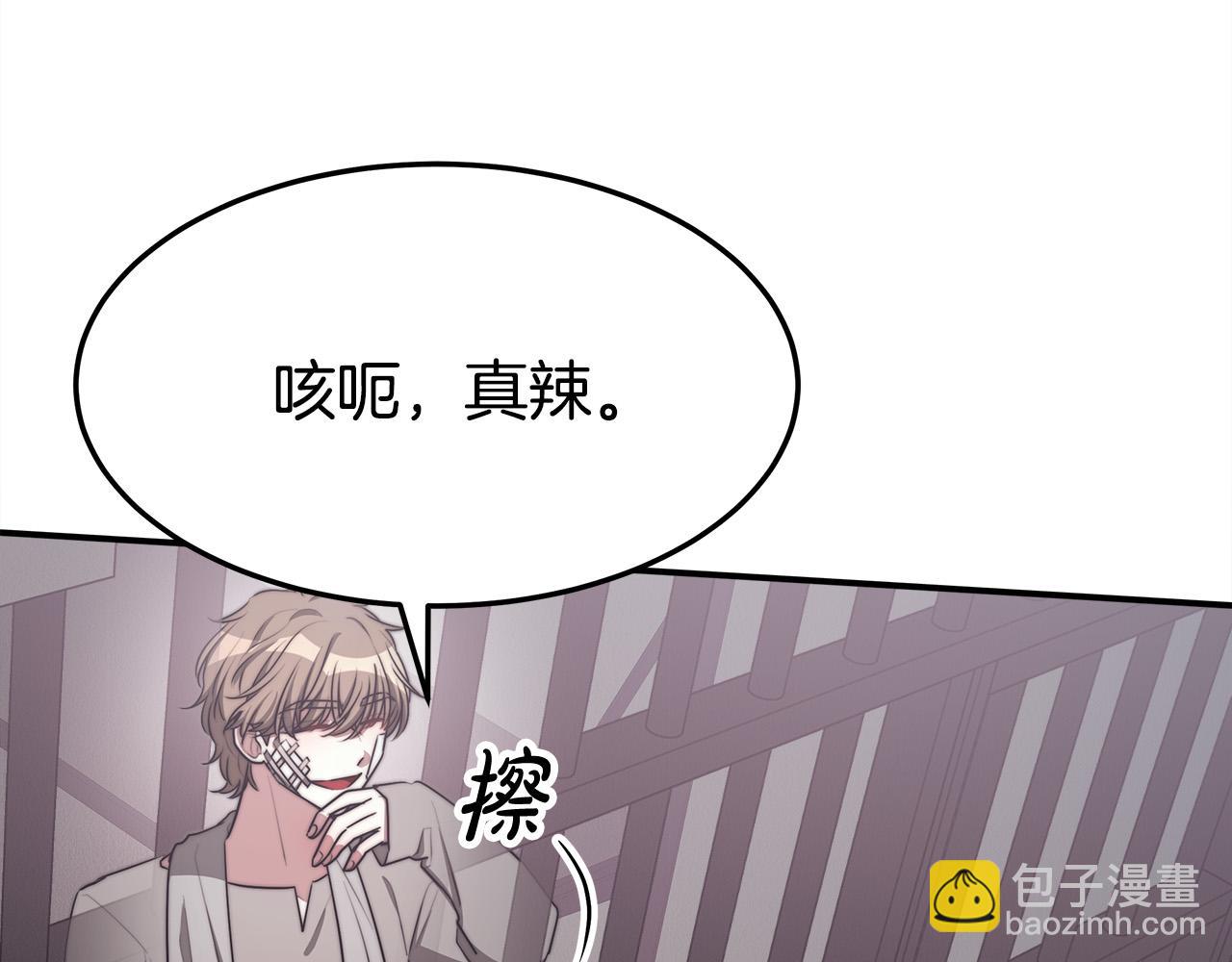 多餘的妻子 - 第48話 渣男之死(2/5) - 8