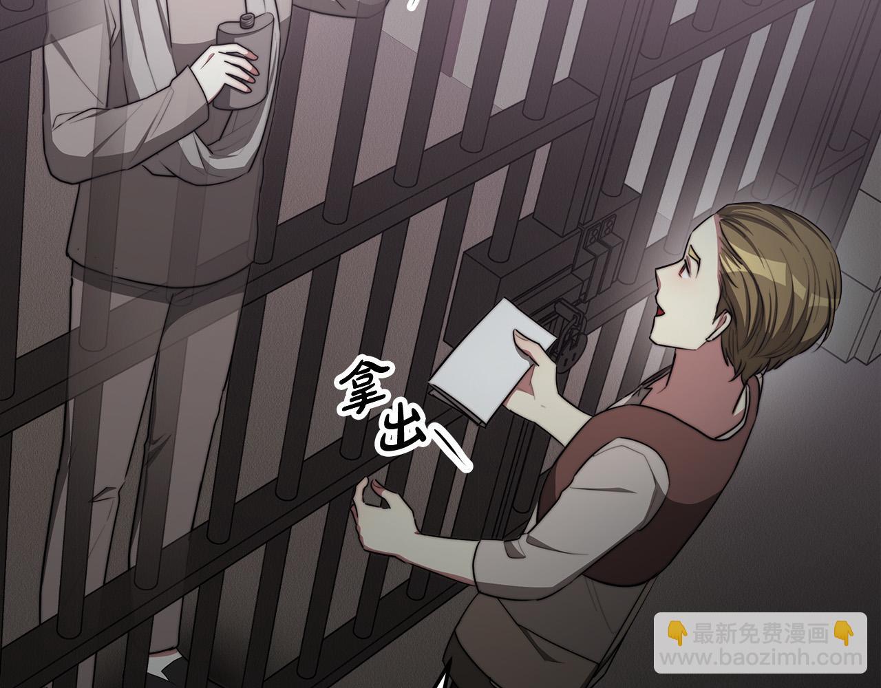 多餘的妻子 - 第48話 渣男之死(2/5) - 1