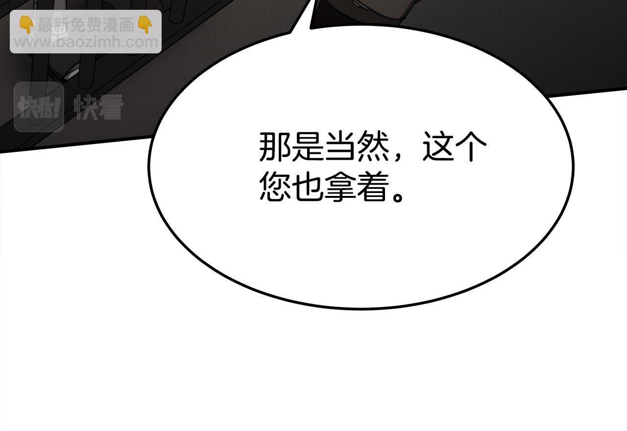 多餘的妻子 - 第48話 渣男之死(2/5) - 2