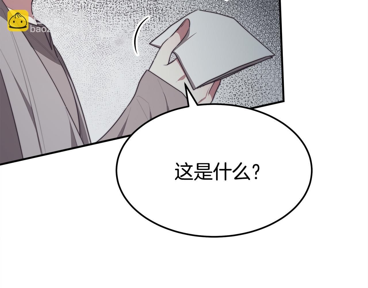 多餘的妻子 - 第48話 渣男之死(2/5) - 4