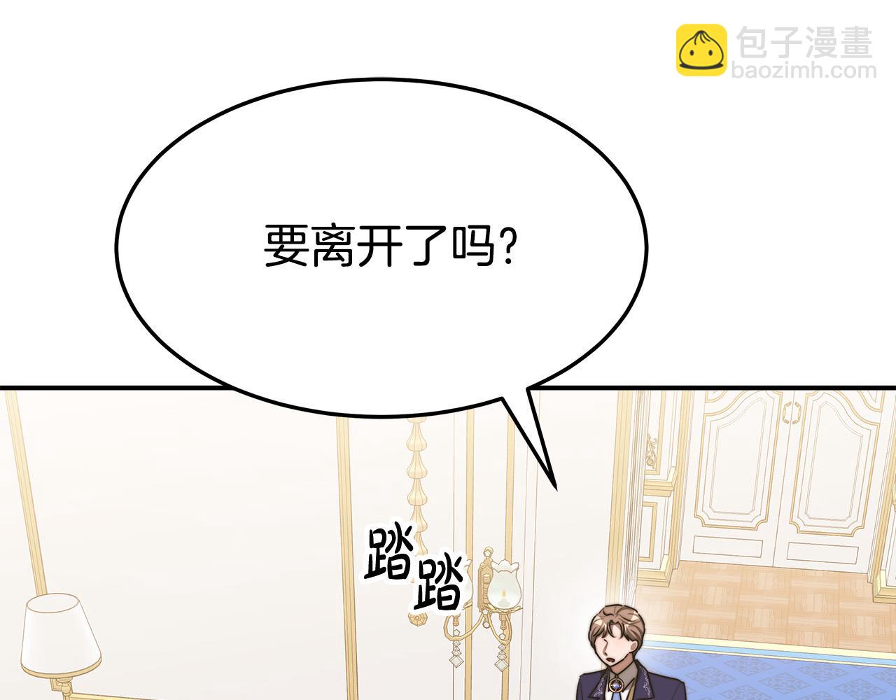 多餘的妻子 - 第48話 渣男之死(1/5) - 8