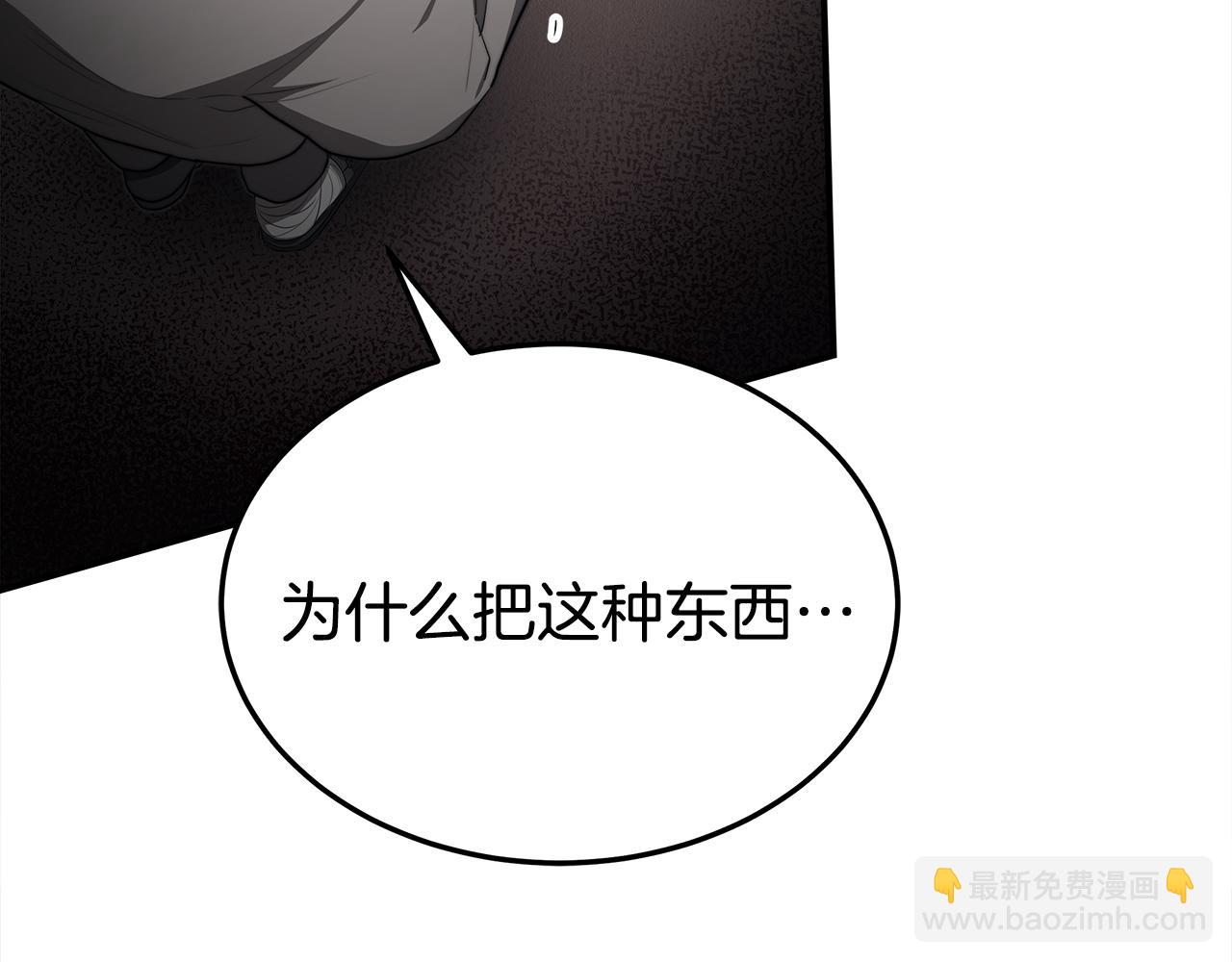 多餘的妻子 - 第48話 渣男之死(2/5) - 5