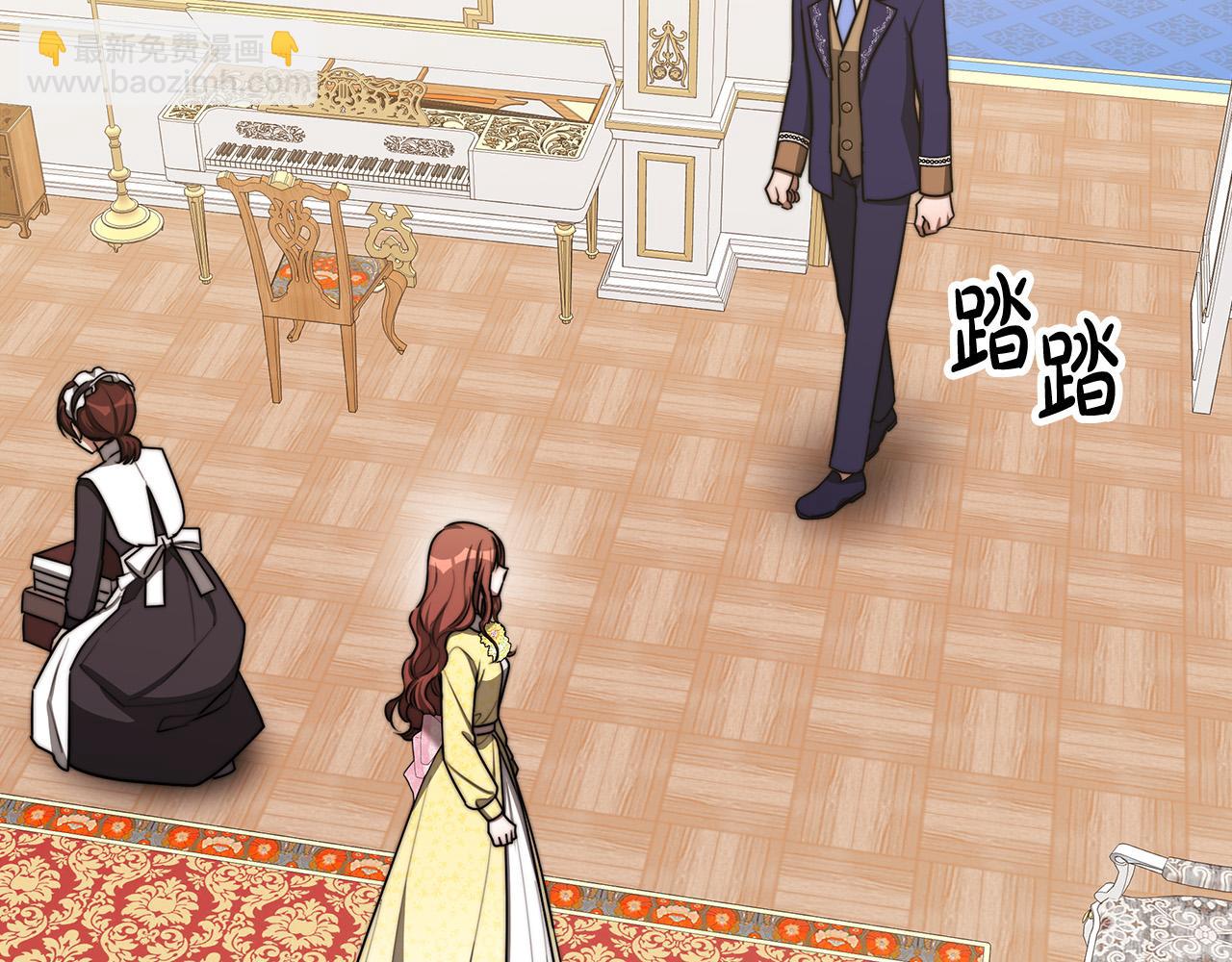 多餘的妻子 - 第48話 渣男之死(1/5) - 1