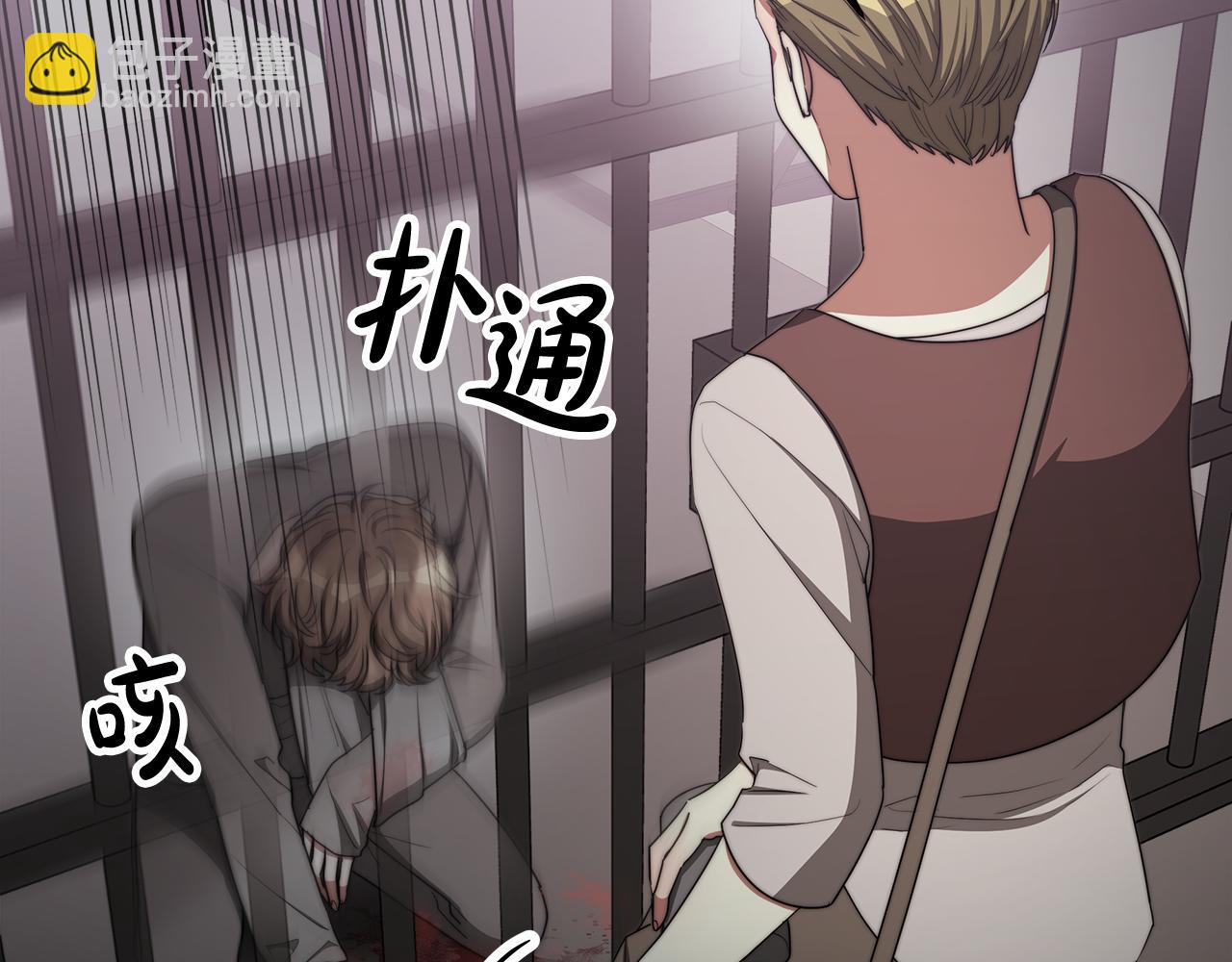 多餘的妻子 - 第48話 渣男之死(2/5) - 1