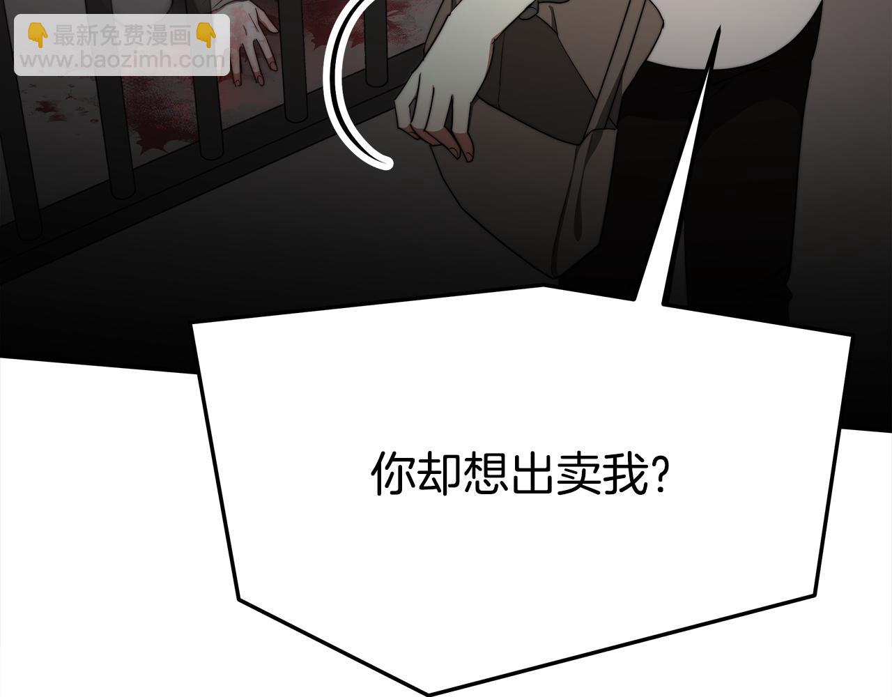 多餘的妻子 - 第48話 渣男之死(2/5) - 2