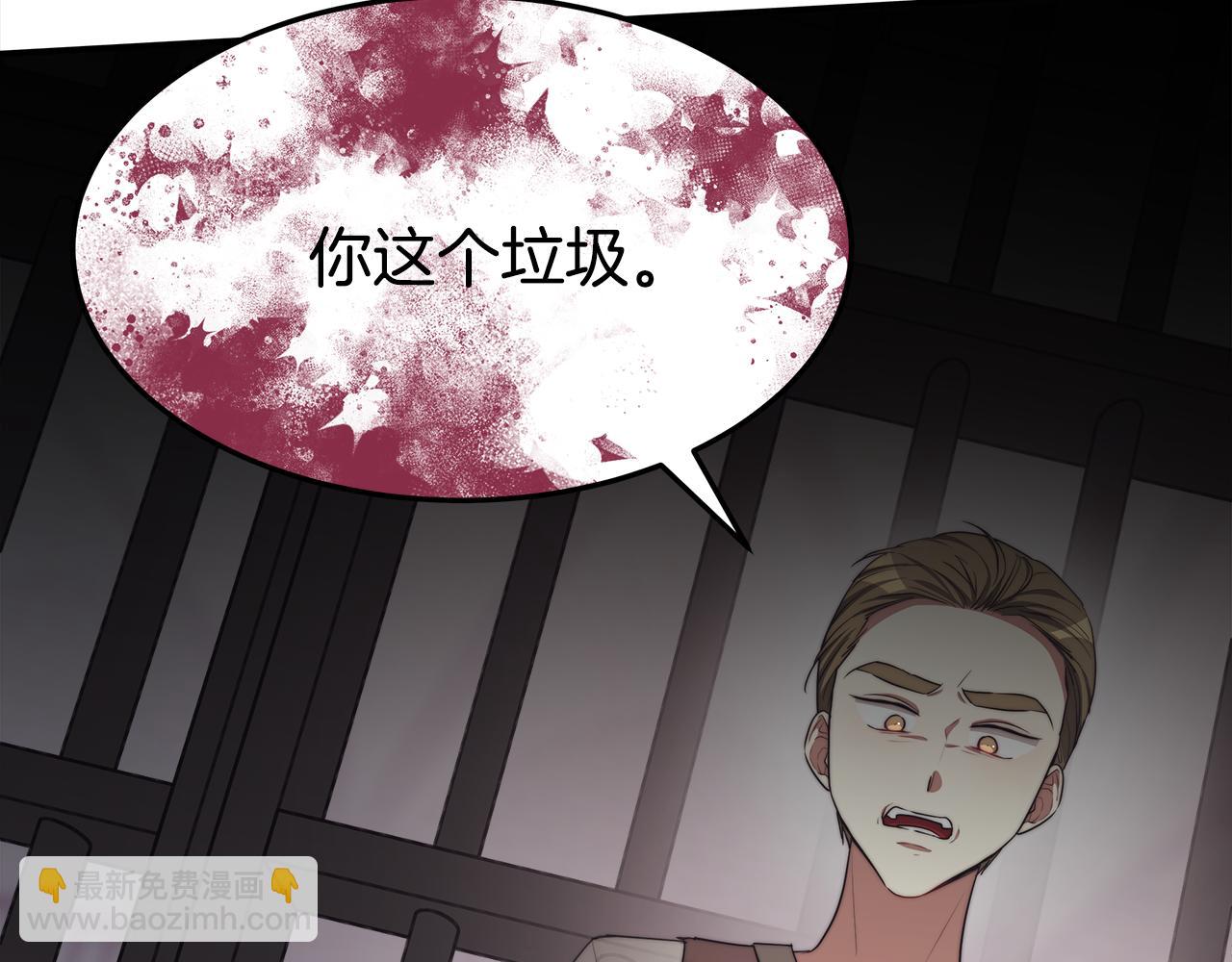 多餘的妻子 - 第48話 渣男之死(2/5) - 4