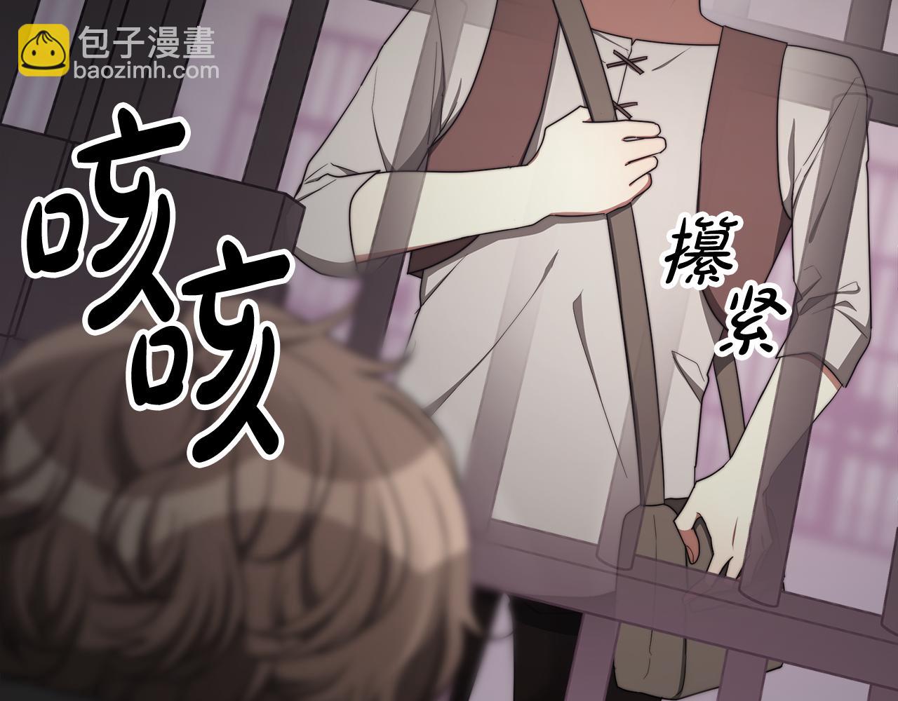 多餘的妻子 - 第48話 渣男之死(2/5) - 5