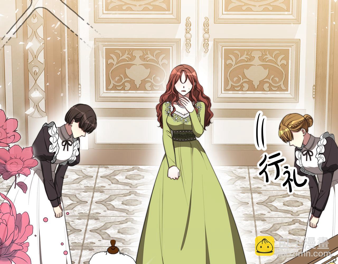 多餘的妻子 - 第50話 你能生孩子嗎？(1/5) - 2