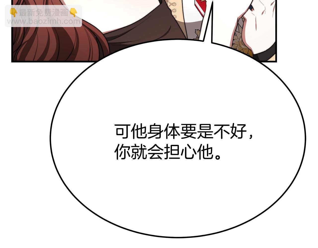 多餘的妻子 - 第50話 你能生孩子嗎？(3/5) - 7