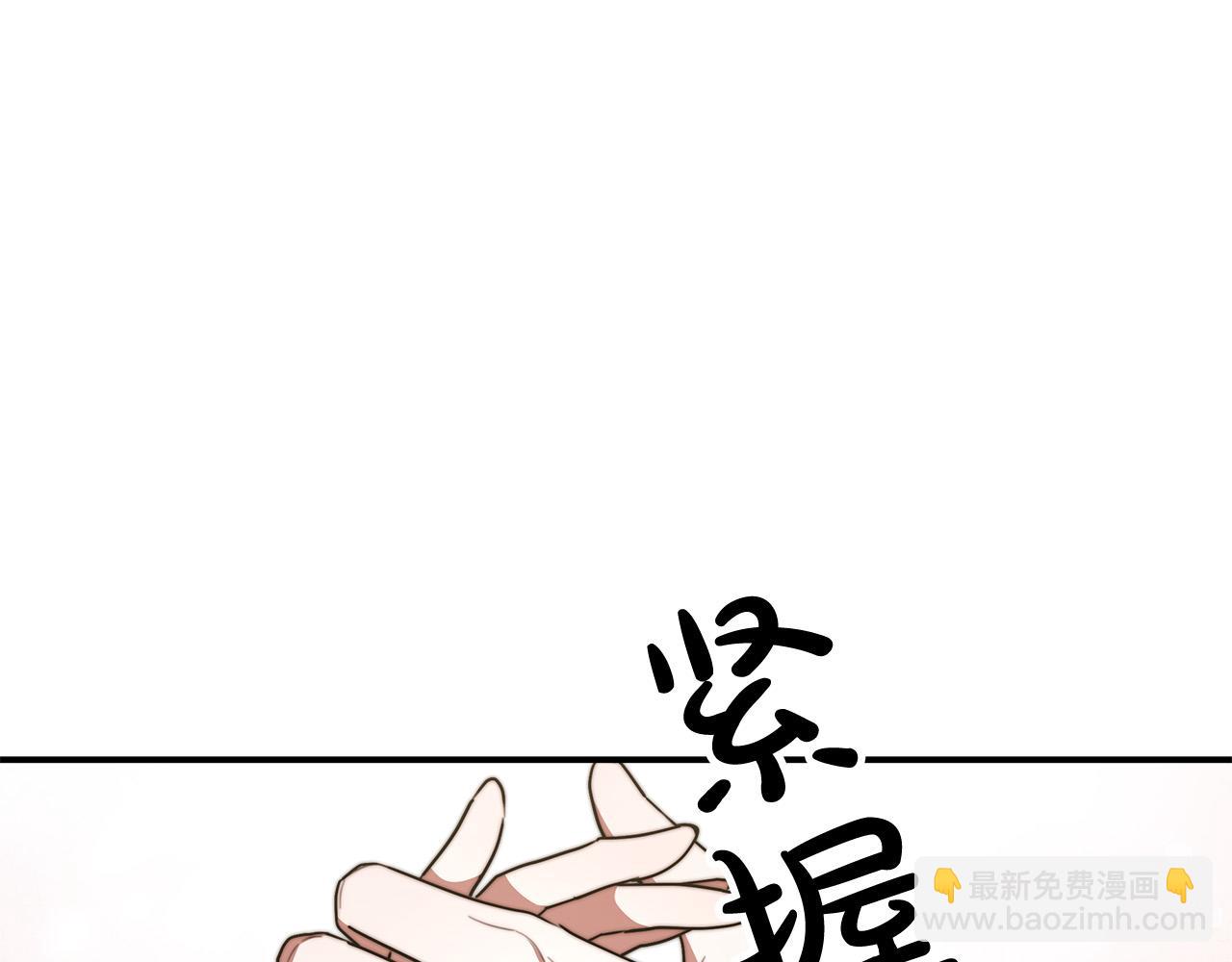 多餘的妻子 - 第50話 你能生孩子嗎？(3/5) - 8