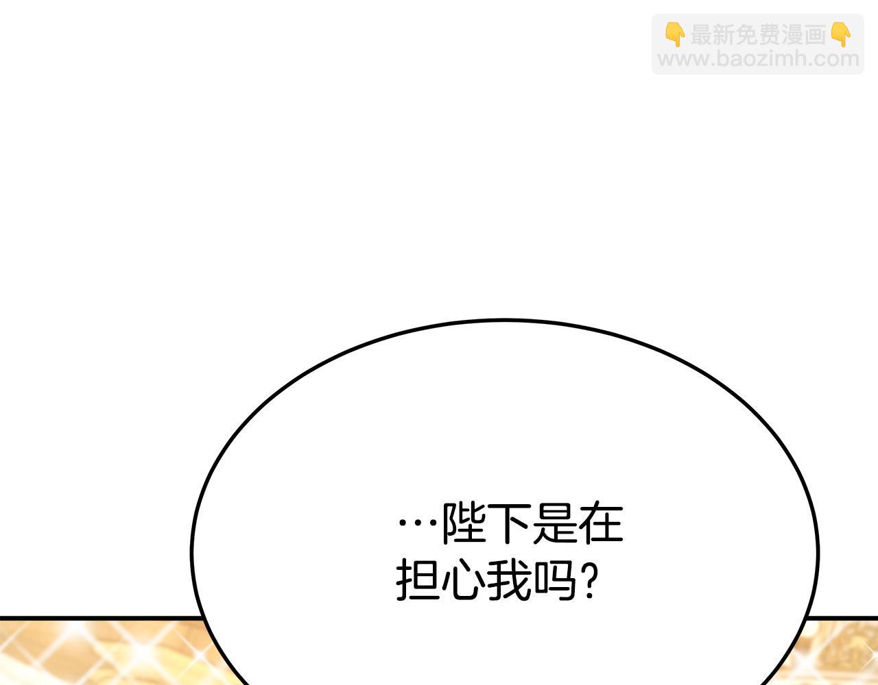 多餘的妻子 - 第50話 你能生孩子嗎？(3/5) - 4