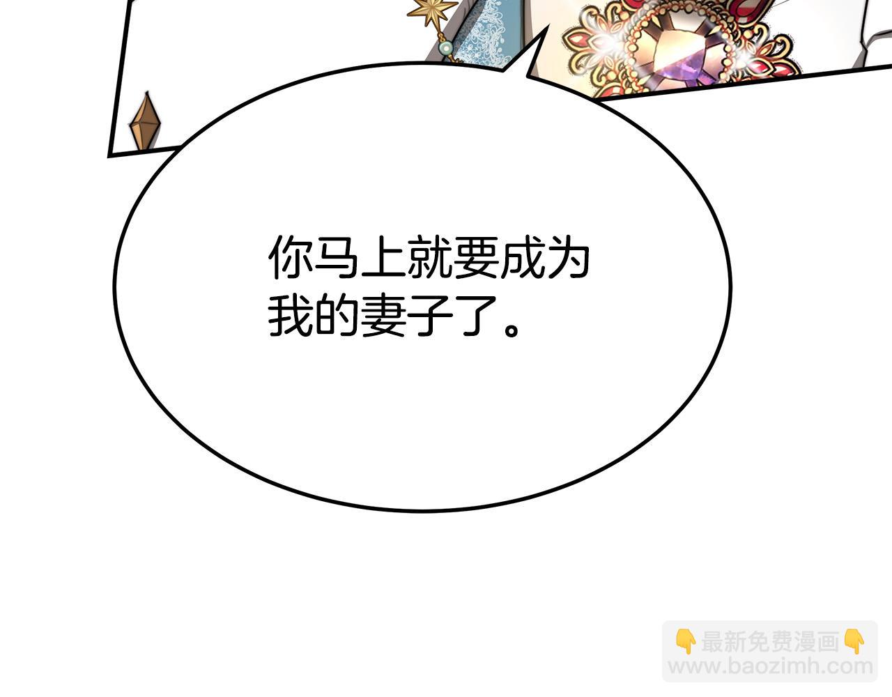 多餘的妻子 - 第50話 你能生孩子嗎？(3/5) - 2