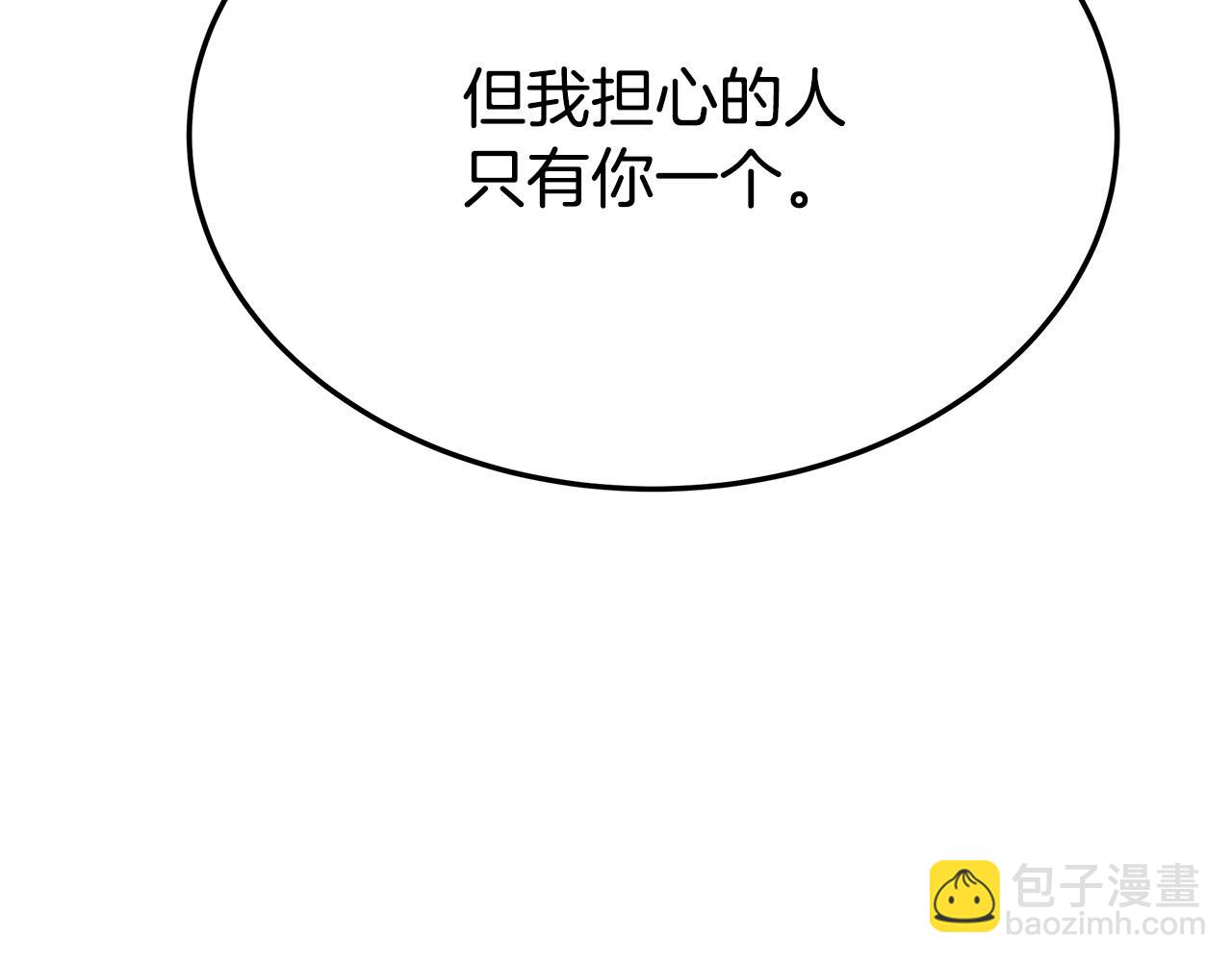 多餘的妻子 - 第50話 你能生孩子嗎？(3/5) - 6