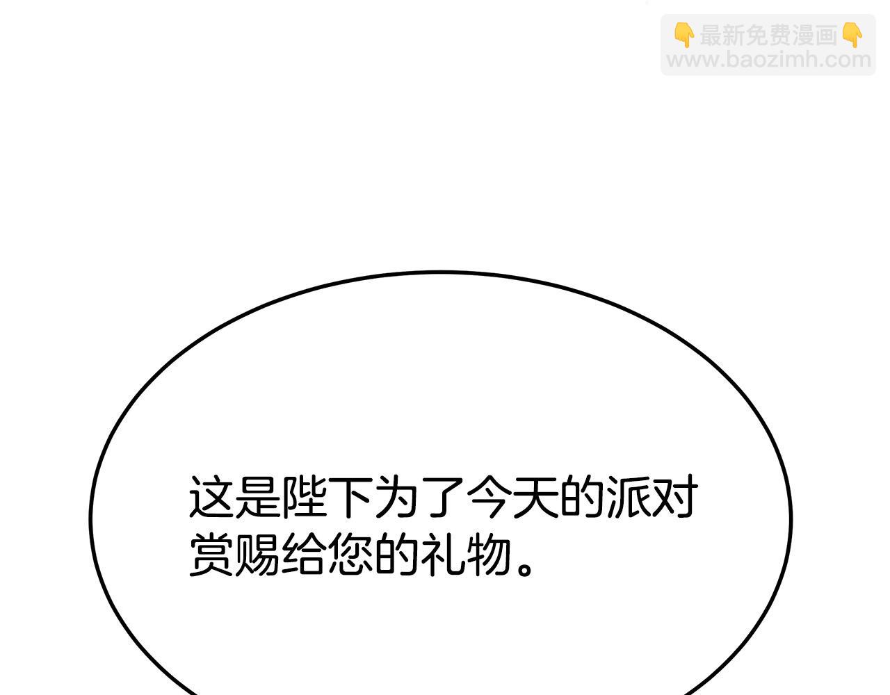 多餘的妻子 - 第50話 你能生孩子嗎？(1/5) - 4