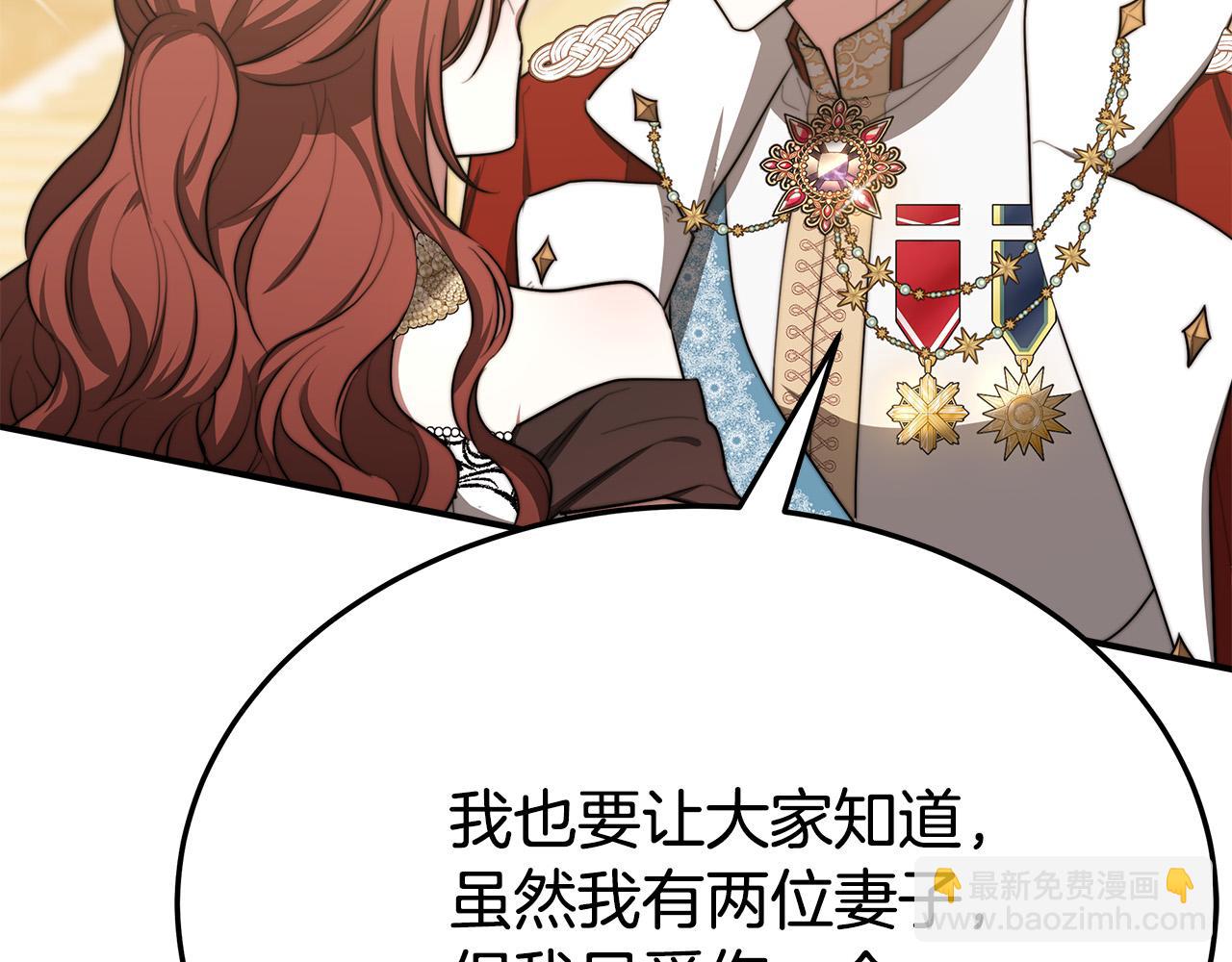 多餘的妻子 - 第50話 你能生孩子嗎？(3/5) - 8