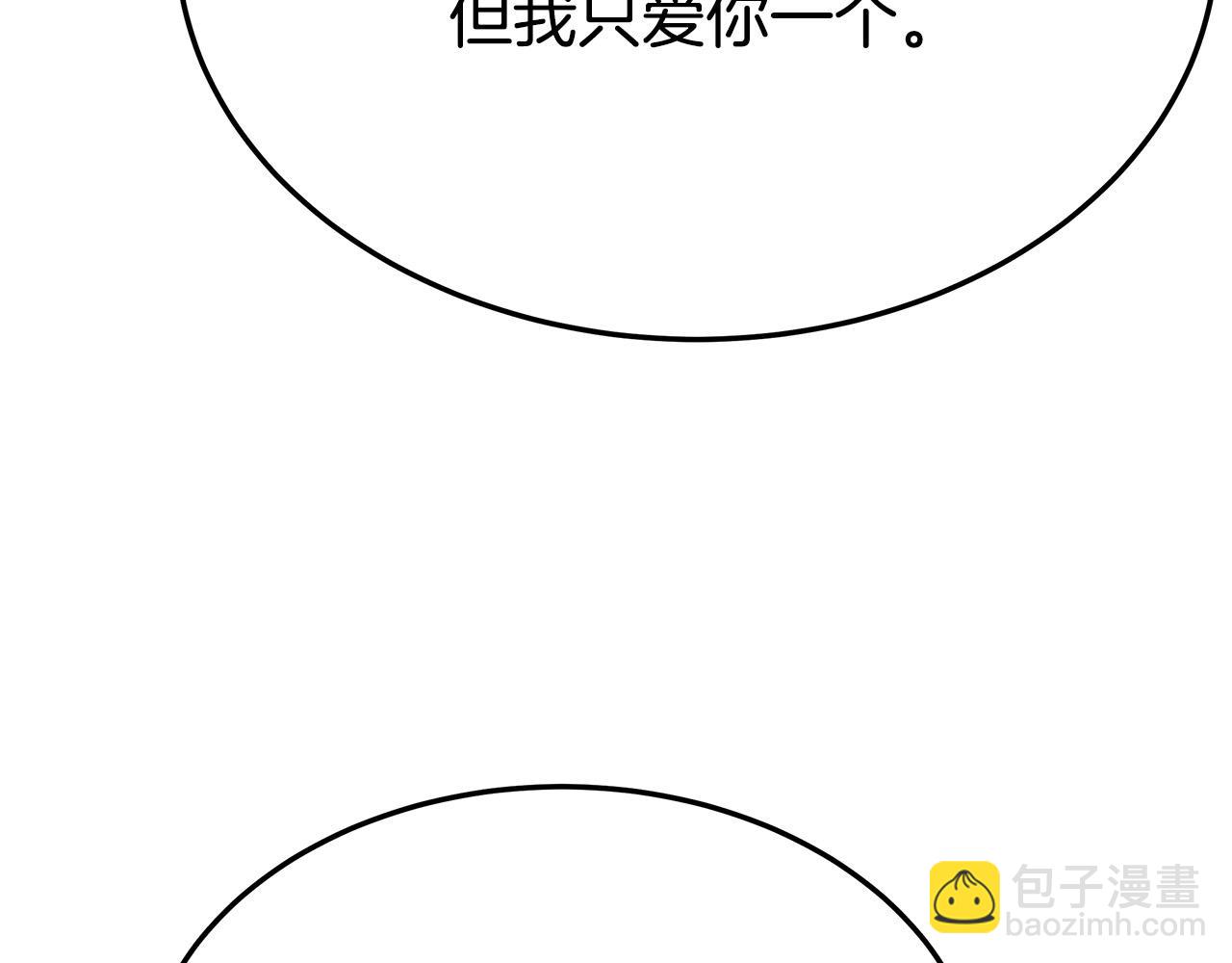 多餘的妻子 - 第50話 你能生孩子嗎？(3/5) - 1