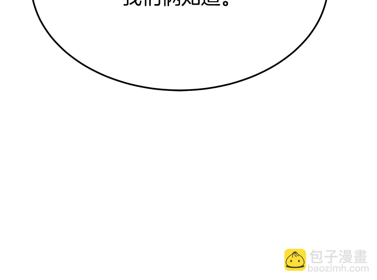 多餘的妻子 - 第50話 你能生孩子嗎？(3/5) - 5