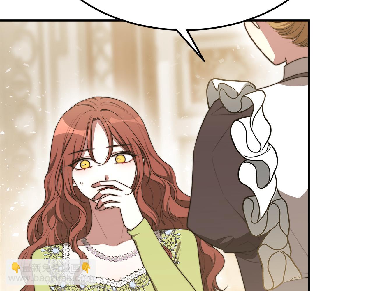 多餘的妻子 - 第50話 你能生孩子嗎？(1/5) - 5