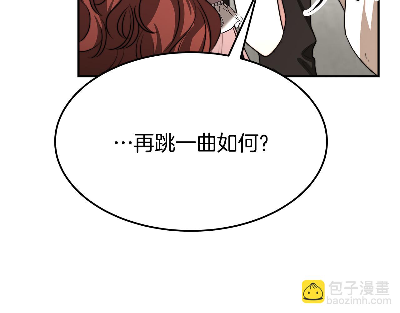 多餘的妻子 - 第50話 你能生孩子嗎？(3/5) - 7