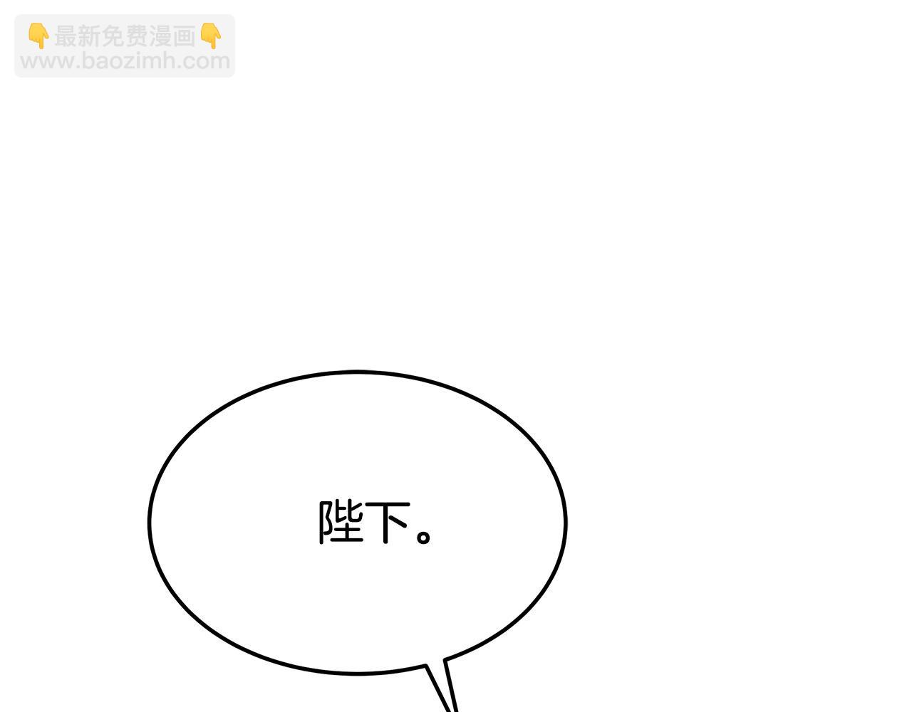 多餘的妻子 - 第50話 你能生孩子嗎？(3/5) - 8