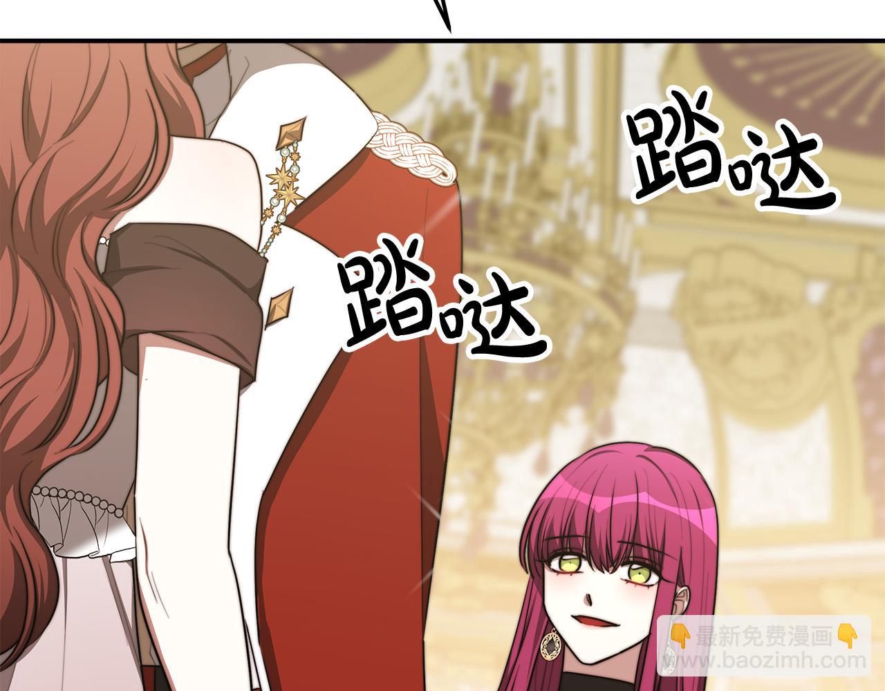 多餘的妻子 - 第50話 你能生孩子嗎？(3/5) - 1