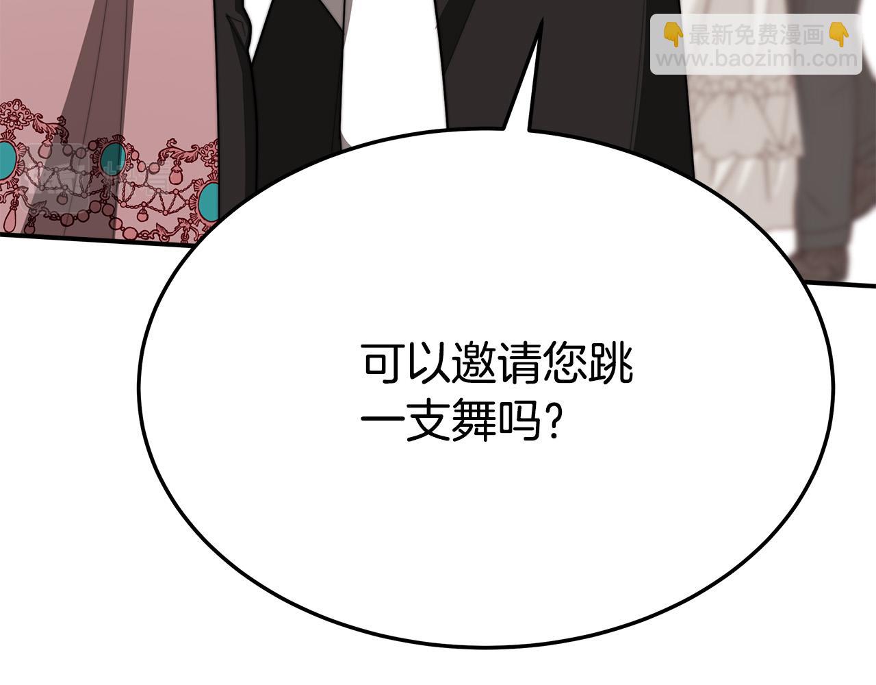 多餘的妻子 - 第50話 你能生孩子嗎？(3/5) - 3