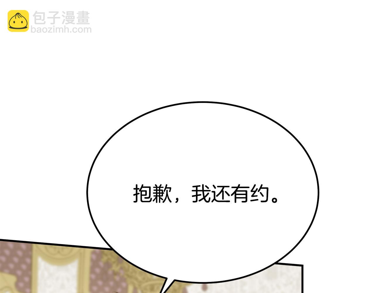 多餘的妻子 - 第50話 你能生孩子嗎？(3/5) - 7