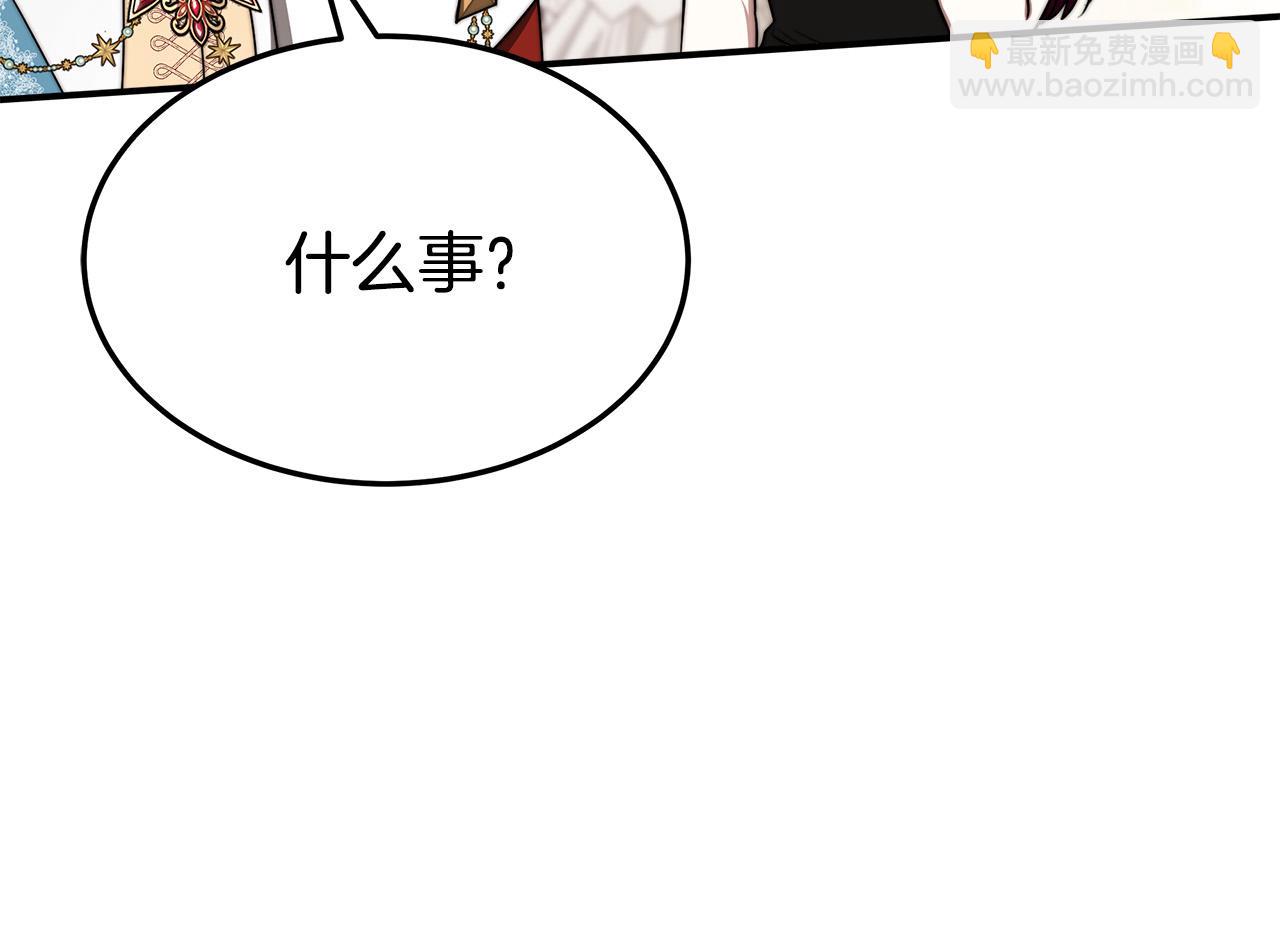 多餘的妻子 - 第50話 你能生孩子嗎？(3/5) - 4