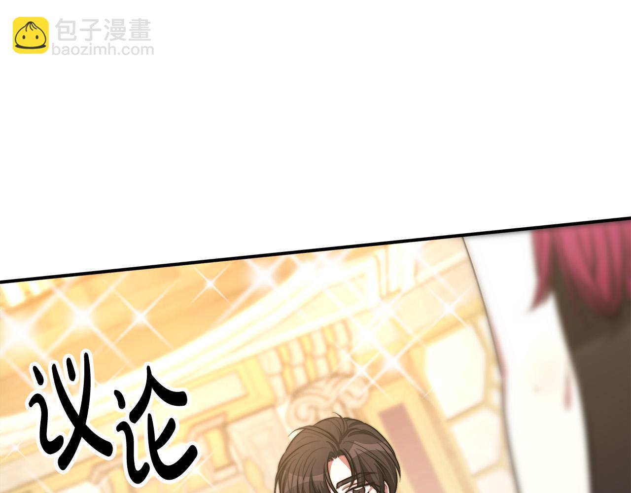 多餘的妻子 - 第50話 你能生孩子嗎？(4/5) - 6