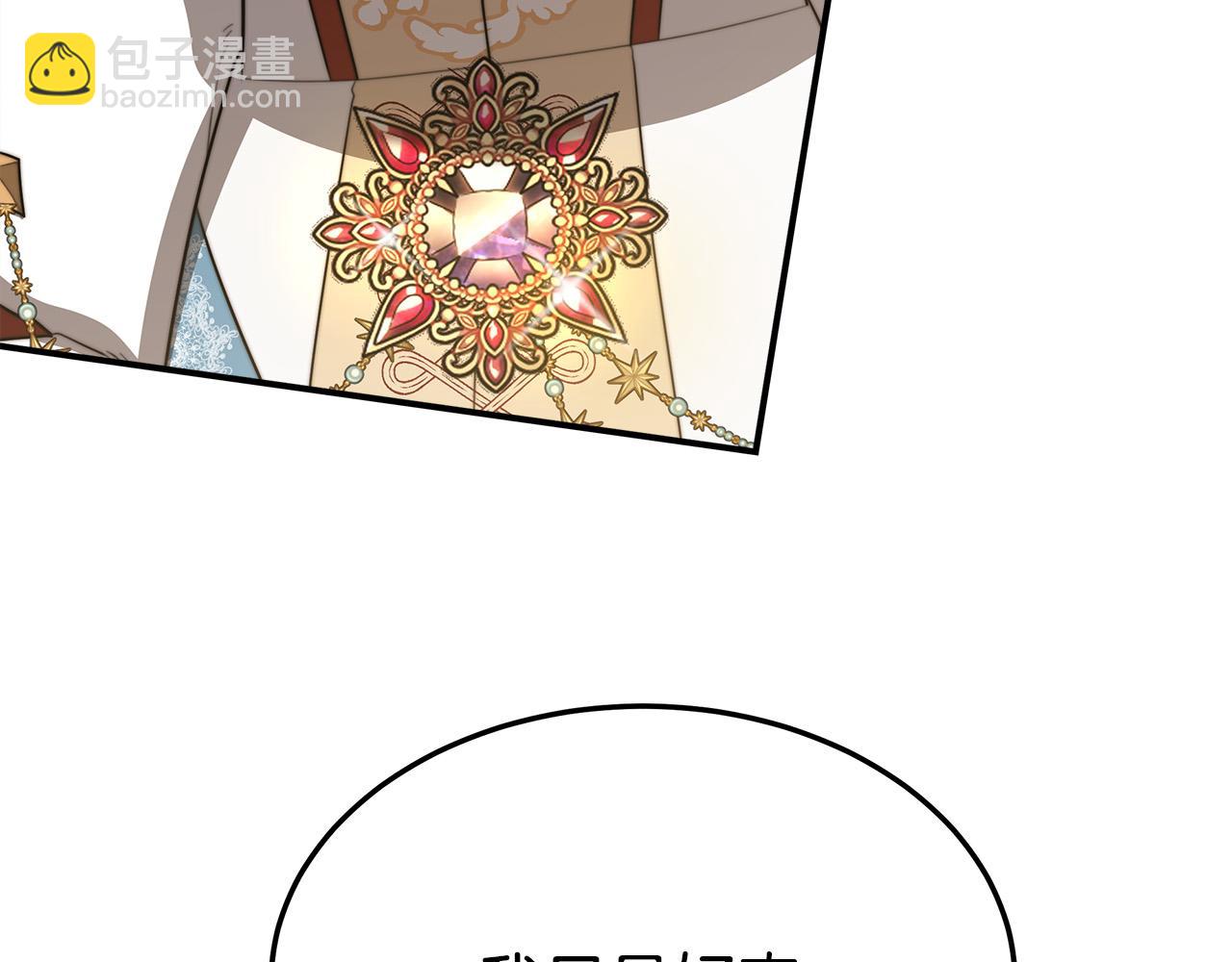 多餘的妻子 - 第50話 你能生孩子嗎？(4/5) - 3