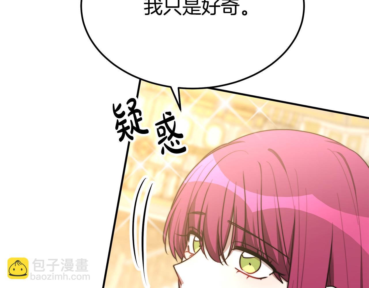 多餘的妻子 - 第50話 你能生孩子嗎？(4/5) - 4