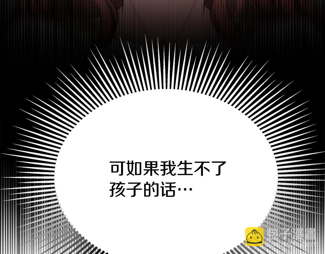 多餘的妻子 - 第50話 你能生孩子嗎？(4/5) - 7