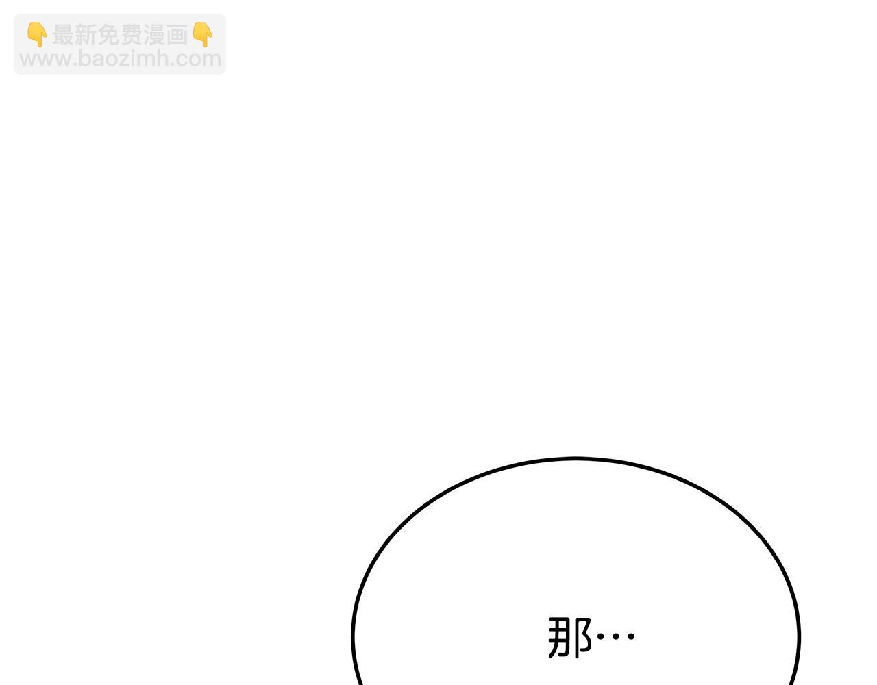 多餘的妻子 - 第50話 你能生孩子嗎？(4/5) - 2